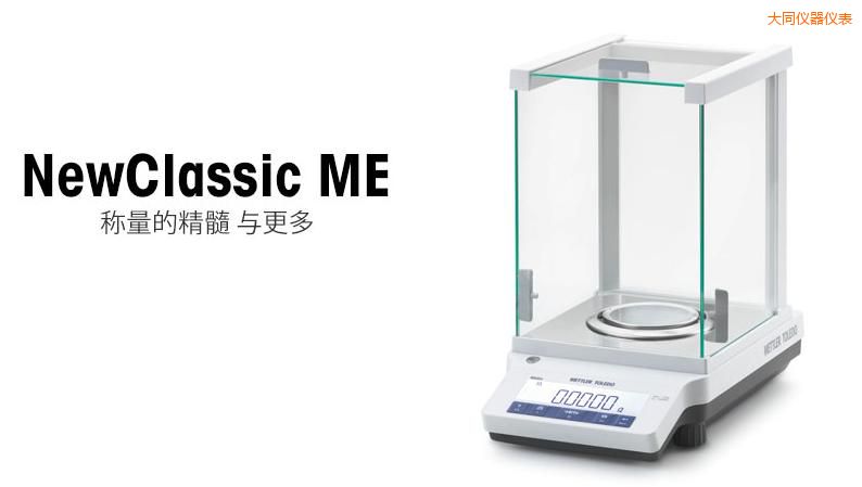 ��ͬ�����ƽ,420g,0.001g