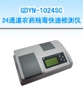 ��ͬ24ͨ���rˎ�������ٙz�y�x