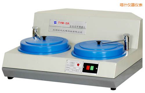 喀什TYMP-1無(wú)級(jí)變速/TYMP-1A單盤雙速金相試樣磨拋機(jī)