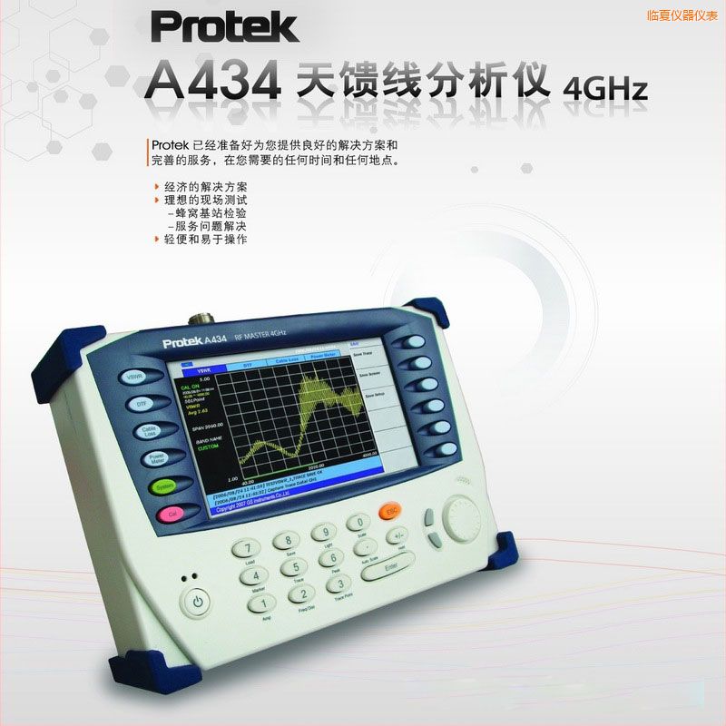 �R�������������xProtek A434 (4GHz)