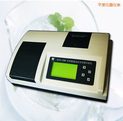 平度多參數(shù)食品安全快速分析儀(30個參數(shù))