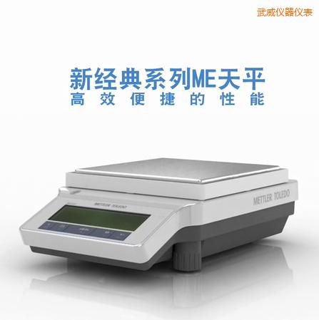 武威電子天平,2200g,0.01g