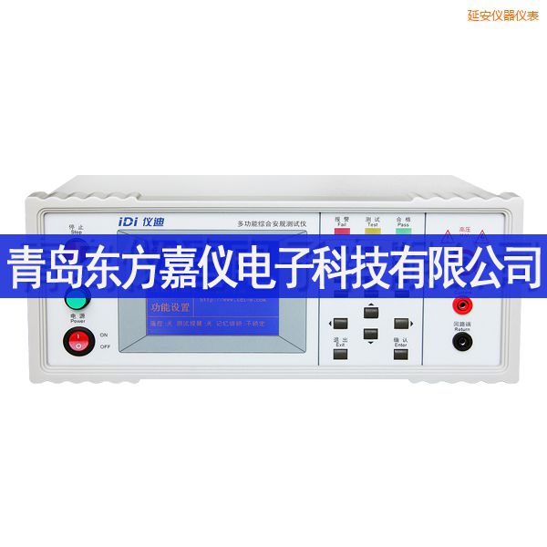 延安多功能安規(guī)測(cè)試儀